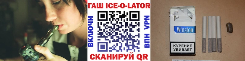 ГАШИШ Ice-O-Lator Осташков