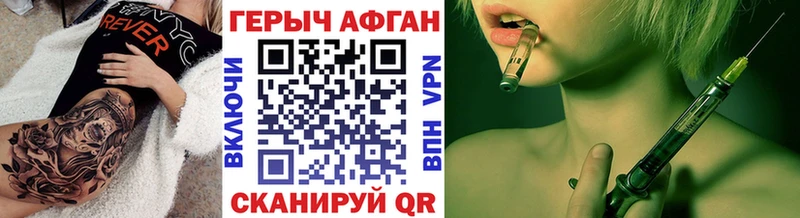 ГЕРОИН хмурый  Осташков 